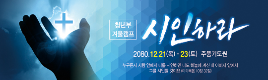 59215a-겨울수련회