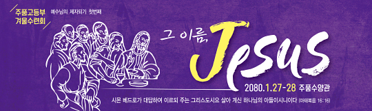 59216a-겨울수련회