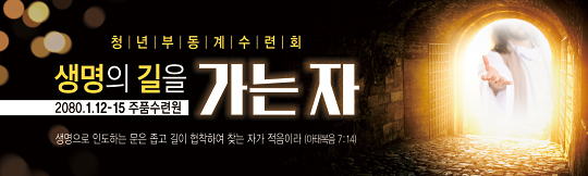 59217a-겨울수련회