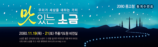 59218a-겨울수련회