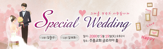 36009a-결혼