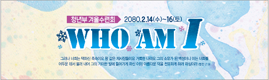 59220a-겨울수련회