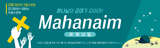 59221a-겨울수련회