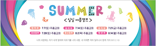 59222a-여름행사