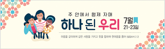 59231a-여름수련회