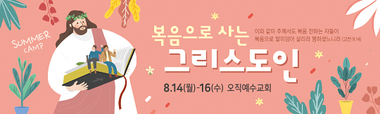 59238a-여름수련회