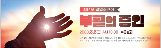 59248a-여름수련회