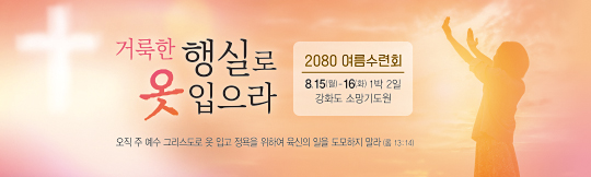 59252a-여름수련회