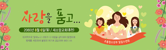 59258a-여름수련회