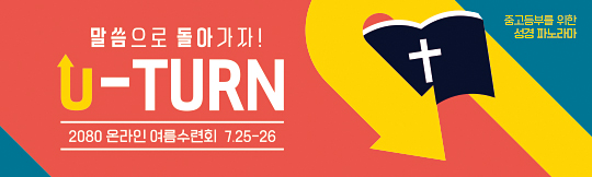 59265a-여름수련회