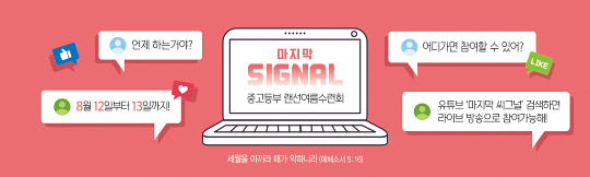 59270a-온라인여름수련회