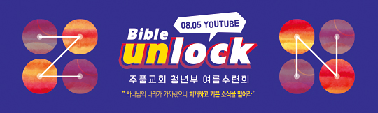 59271a-온라인여름수련회