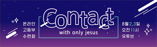 59275a-온라인여름수련회