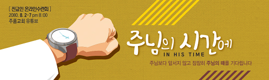 59286a-온라인여름수련회