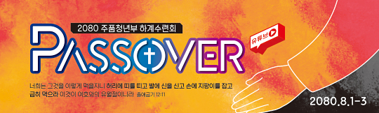 59292a-온라인여름수련회