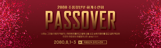 59293a-온라인여름수련회