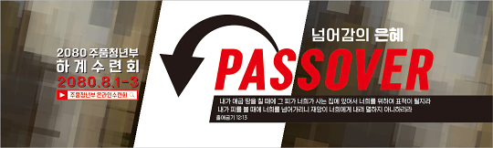 59294a-온라인여름수련회