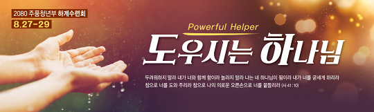 59297a-온라인여름수련회