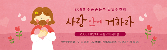 59298a-겨울수련회