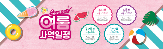 59303a-여름행사