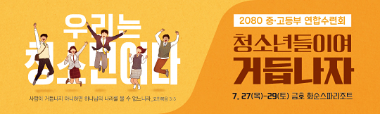 59308a-여름수련회