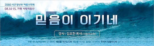 59311a-여름수련회