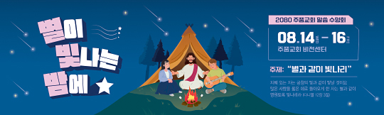 59322a-여름수련회