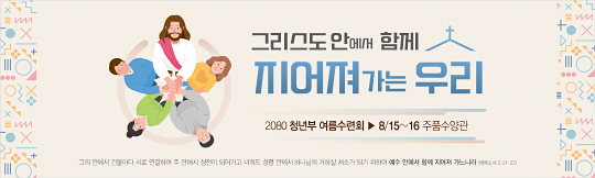 59323a-여름수련회