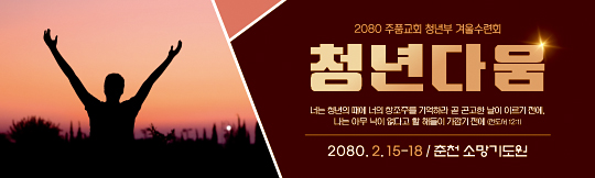 59325a-겨울수련회