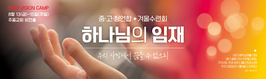 59328a-겨울수련회