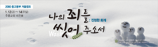 59329a-겨울수련회