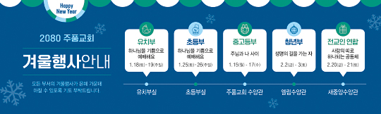 59330a-겨울행사안내