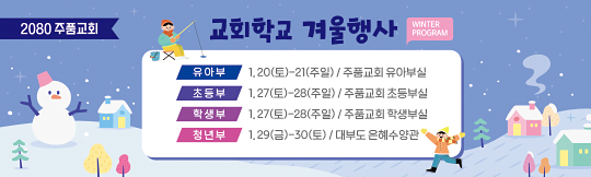 59331a-겨울행사
