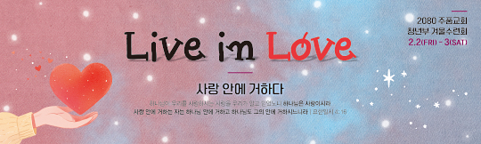 59332a-겨울수련회