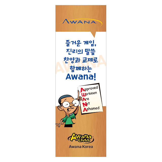 AK-B26 A104 - 세로형