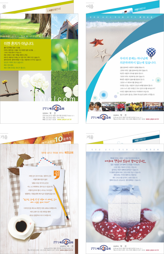 p78001 - 4계절주보