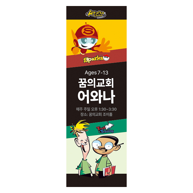 AK-B58 ST102 - 세로형