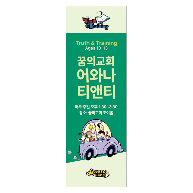 AK-B62 T103 - 세로형