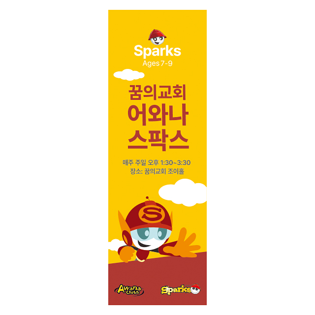 AK-B67 S103 - 세로형