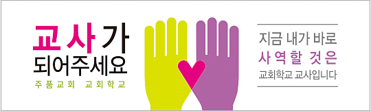 36048a-교사모집