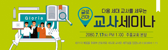 36057a-교사세미나