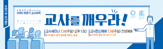 36058a-교사세미나