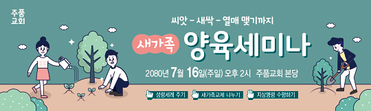 36070a-양육세미나