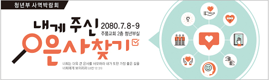 36073a-사역박람회