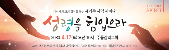 36076a-새가족사역세미나