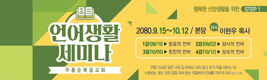 36089a-언어생활세미나