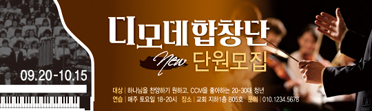 36100a-합창단단원모집