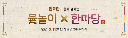 36168a-윷놀이 한마당