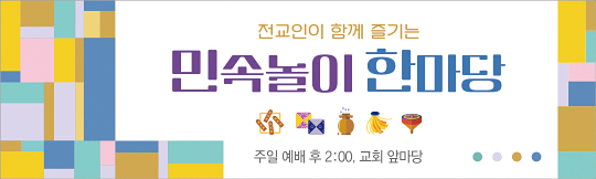 36171a-민속놀이 한마당