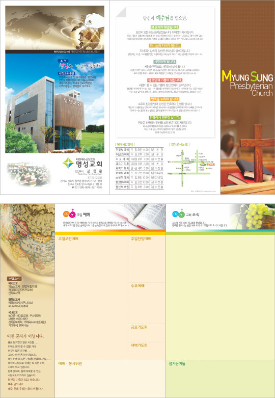 p75012 - 주보용지 2단+날개